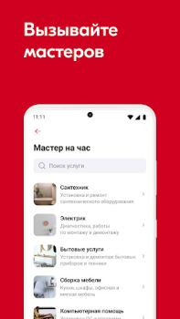Download SetlHome+ Perumahan dan rumah untuk Android tangkapan layar 3