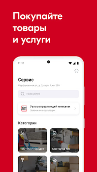 Download SetlHome+ Perumahan dan rumah untuk Android tangkapan layar 4