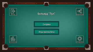 Download Billiard 8ball Pool American Game olahraga untuk Android tangkapan layar 5