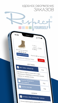 Download RESPECT обувь•сумки•аксессуары Pembelian untuk Android tangkapan layar 3