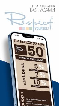 Download RESPECT обувь•сумки•аксессуары Pembelian untuk Android tangkapan layar 4