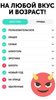 Download Truth or Dare Dirty Party Game Permainan meja untuk Android tangkapan layar 5