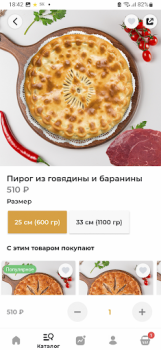 Download Пироги Алания Makanan dan minuman untuk Android tangkapan layar 2