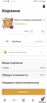 Download Пироги Алания Makanan dan minuman untuk Android tangkapan layar 7