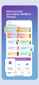 Download SuperМаркет Доставка продуктов Makanan dan minuman untuk Android tangkapan layar 2