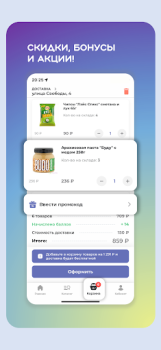 Download SuperМаркет Доставка продуктов Makanan dan minuman untuk Android tangkapan layar 3