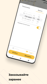 Download Такси Маяк Элиста Peta dan navigasi untuk Android tangkapan layar 3