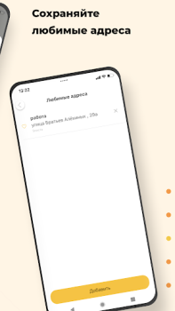 Download Такси Маяк Элиста Peta dan navigasi untuk Android tangkapan layar 4