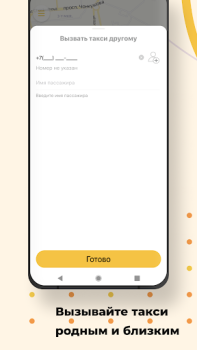 Download Такси Маяк Элиста Peta dan navigasi untuk Android tangkapan layar 5