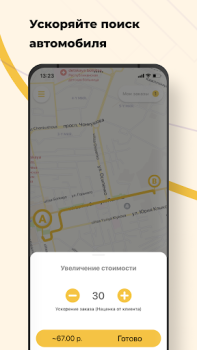 Download Такси Маяк Элиста Peta dan navigasi untuk Android tangkapan layar 6