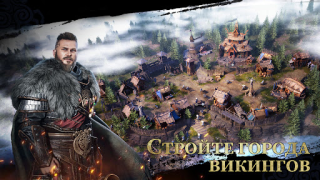 Download Viking Rise: Valhalla Strategi untuk Android tangkapan layar 3