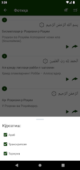 Download Қуръони Карим (Ӯз) - 114 сура. Buku dan Referensi untuk Android tangkapan layar 5