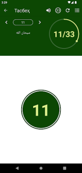 Download Қуръони Карим (Ӯз) - 114 сура. Buku dan Referensi untuk Android tangkapan layar 7