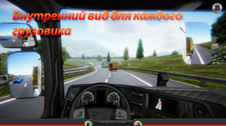 Download Truckers of Europe 2 Simulator untuk Android tangkapan layar 6