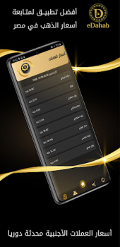 Download eDahab - أسعار الذهب والعملات Keuangan untuk Android tangkapan layar 3