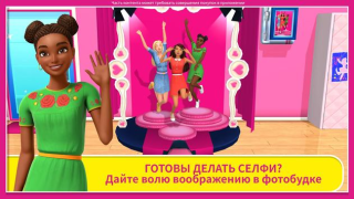 Download Barbie Dreamhouse Adventures Simulator untuk Android tangkapan layar 6