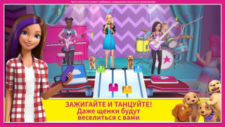 Download Barbie Dreamhouse Adventures Simulator untuk Android tangkapan layar 7