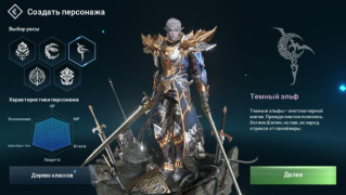 Download Lineage 2: Revolution Game peran untuk Android tangkapan layar 7