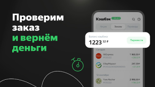 Download Cash Black Pembelian untuk Android tangkapan layar 3