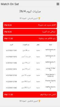 Download Match On Sat Hiburan untuk Android tangkapan layar 2