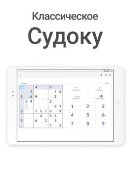 Download Sudoku.com - Classic Sudoku Teka-teki untuk Android tangkapan layar 6