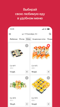 Download Кансай Суши | Поставы Makanan dan minuman untuk Android tangkapan layar 2