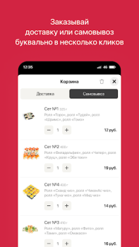 Download Кансай Суши | Поставы Makanan dan minuman untuk Android tangkapan layar 3