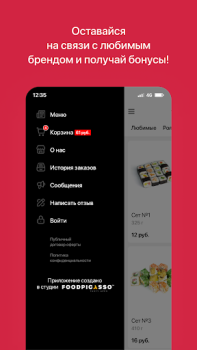 Download Кансай Суши | Поставы Makanan dan minuman untuk Android tangkapan layar 4