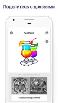 Download Pixel Art - Color by Number Teka-teki untuk Android tangkapan layar 6