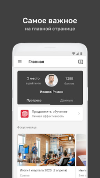 Download УзнайPro Самокат Pendidikan untuk Android tangkapan layar 3