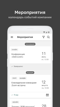 Download УзнайPro Самокат Pendidikan untuk Android tangkapan layar 6