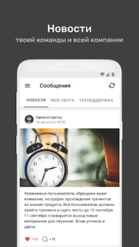 Download УзнайPro Самокат Pendidikan untuk Android tangkapan layar 7