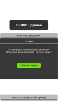 Download Rublick заработай без вложений Bisnis untuk Android tangkapan layar 4