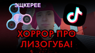 Download ПОБЕГ ОТ ЛИЗОГУБА Petualangan untuk Android tangkapan layar 4