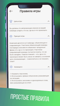Download Импровизация игра для компании Permainan meja untuk Android tangkapan layar 2