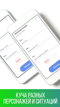 Download Импровизация игра для компании Permainan meja untuk Android tangkapan layar 4