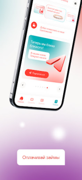 Download Фианит-Ломбард Keuangan untuk Android tangkapan layar 3