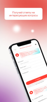 Download Фианит-Ломбард Keuangan untuk Android tangkapan layar 4