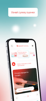Download Фианит-Ломбард Keuangan untuk Android tangkapan layar 6