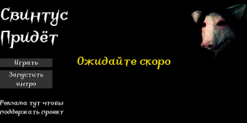 Download Свинтус придёт Game aksi untuk Android tangkapan layar 6