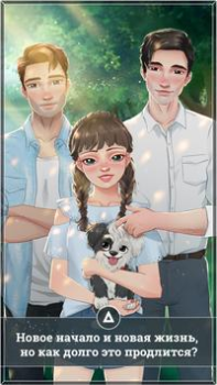 Download Love Story: Amnesia Simulator untuk Android tangkapan layar 2