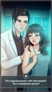 Download Love Story: Amnesia Simulator untuk Android tangkapan layar 5