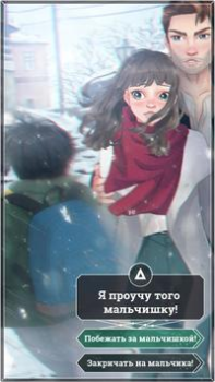 Download Love Story: Amnesia Simulator untuk Android tangkapan layar 6