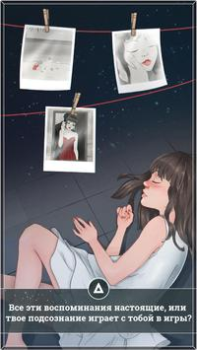 Download Love Story: Amnesia Simulator untuk Android tangkapan layar 7