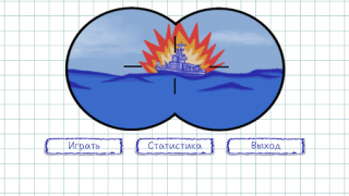 Download Морской Бой: Торпедная Атака Game aksi untuk Android tangkapan layar 3