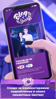 Download Love Story: Blog of Secrets Simulator untuk Android tangkapan layar 6