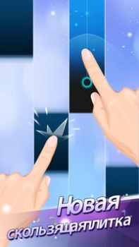 Download Плитки фортепиано 2 Arkade untuk Android tangkapan layar 2