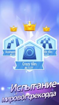 Download Плитки фортепиано 2 Arkade untuk Android tangkapan layar 6