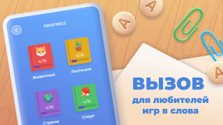 Download Word Wheel: Word Search Puzzle Permainan kata untuk Android tangkapan layar 4