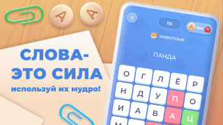 Download Word Wheel: Word Search Puzzle Permainan kata untuk Android tangkapan layar 5